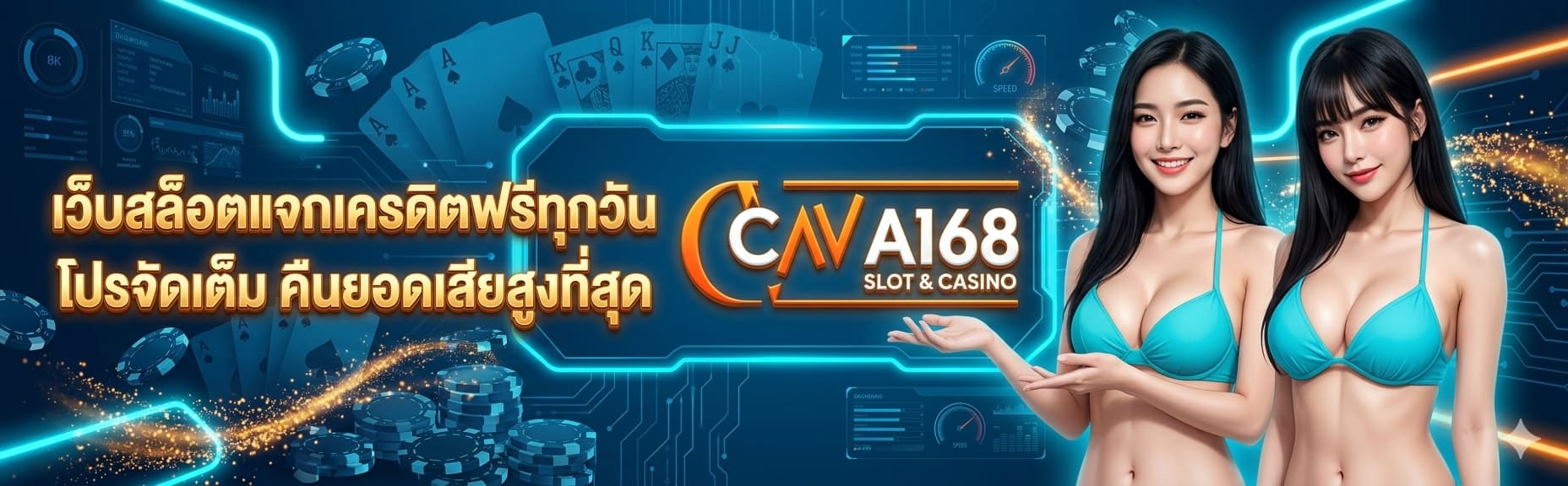 cavia168 เว็บสล็อตโปรโมชั่นจัดเต็ม