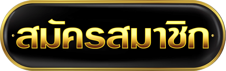 cavia168 สมัครสมาชิก